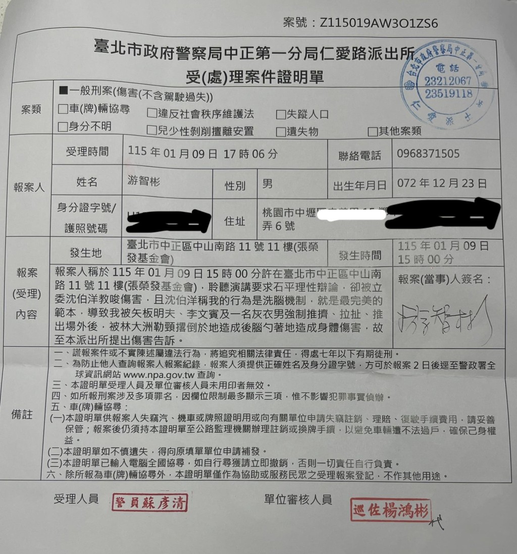 游智彬向訪台的石平示威時被架走,聲稱受傷。游智彬FB 游智彬向訪台的石平示威時被架走,聲稱受傷。游智彬FB
