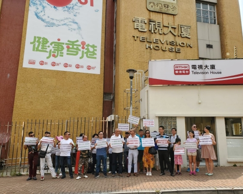 約20名市民在港台外請願