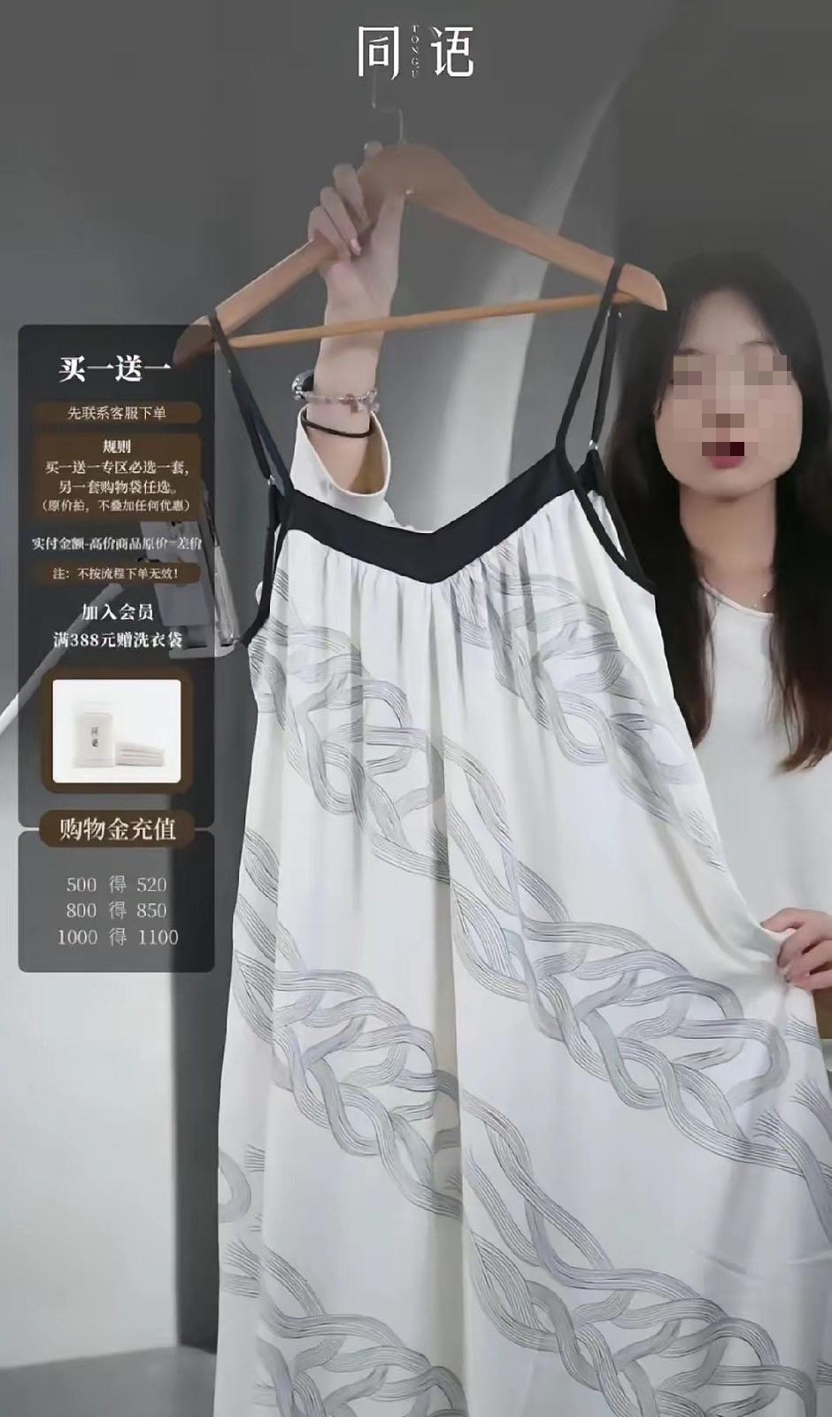 曾琦「激戰」同款睡衣已經有直播間在賣了。 曾琦「激戰」同款睡衣已經有直播間在賣了。