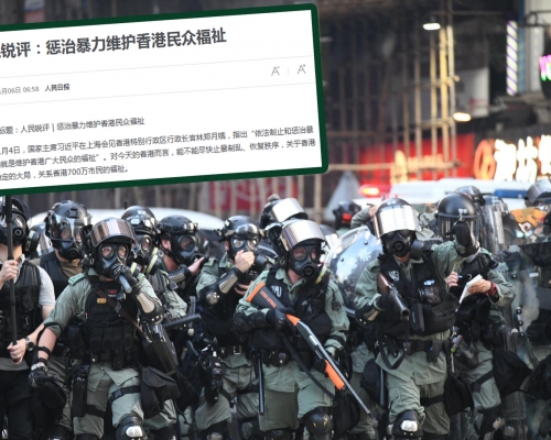 內地《人民日報》發表評論文章促盡快止暴制亂。 資料圖片及網圖