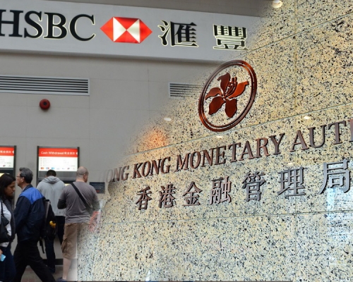 金管局呼籲市民對滙豐偽冒電郵提高警覺。