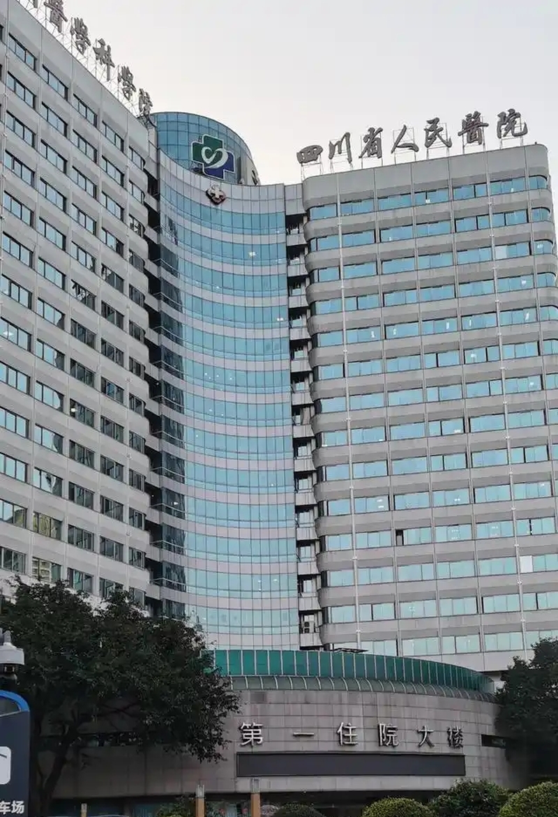 涉事的四川人民醫院。