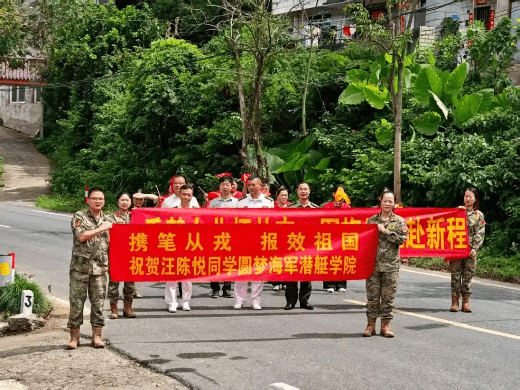 為慶祝汪陳悅被軍校錄取 村裡為她舉辦了一場隆重的儀式。 為慶祝汪陳悅被軍校錄取 村裡為她舉辦了一場隆重的儀式。