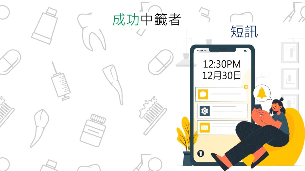 抽籤結果會於當日下午12時30分於系統公布。衞生署影片截圖