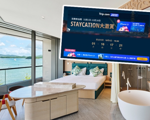 Trip.com10月1日至10月10日推出Super Sale激賞；部分酒店有5折優惠。 Trip.com圖及網圖
