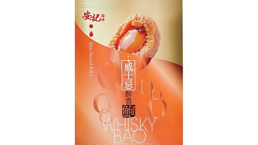 「安記廚房」送贈零食鮑魚。