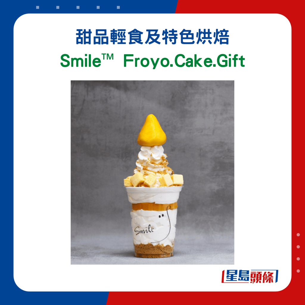 Smile Froyo.Cake.Gift