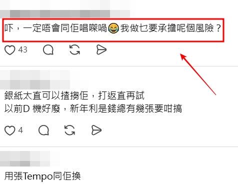 Threads截圖（資料來源：ty_takyu＠Threads）