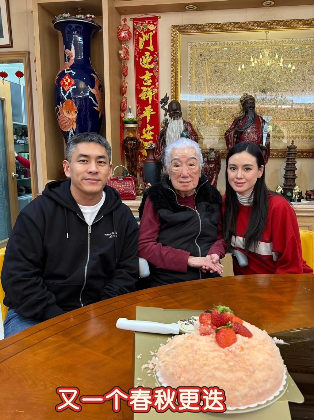 謝玲玲為「永遠的奶奶」林余寶珠慶祝生日手。 謝玲玲為「永遠的奶奶」林余寶珠慶祝生日手。