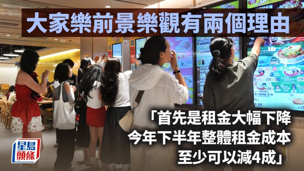 大家樂前景樂觀有兩個理由｜曾淵滄