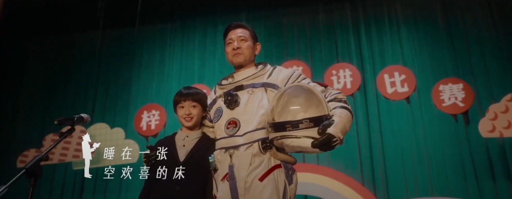 太空人造型。