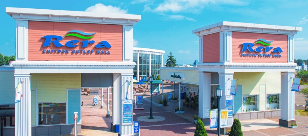 千岁Outlet Mall Rera是北海道最大的Outlet商场，共有60间各式商铺。网上图片