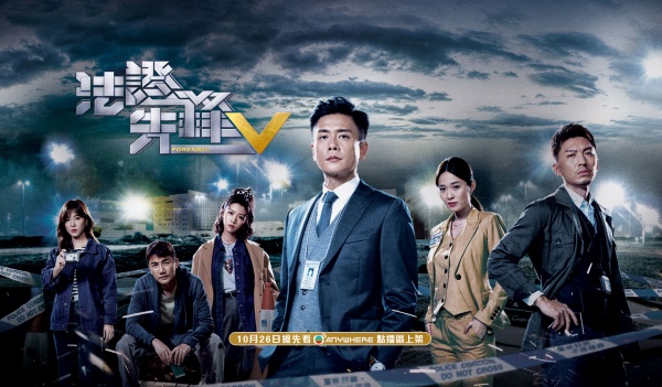蔡思貝 今年只有兩部劇的蔡思貝，一部是《廉政行動2022》，另一部就是萬眾期待、現時正在內地播出的《法證先鋒V》！雖然香港觀眾最快要下個月先有得睇，但單是睇內地網民評價蔡思貝在劇中表現，清一色大讚演技再有進步，已經可以預測，她極有機會入圍競逐視后！