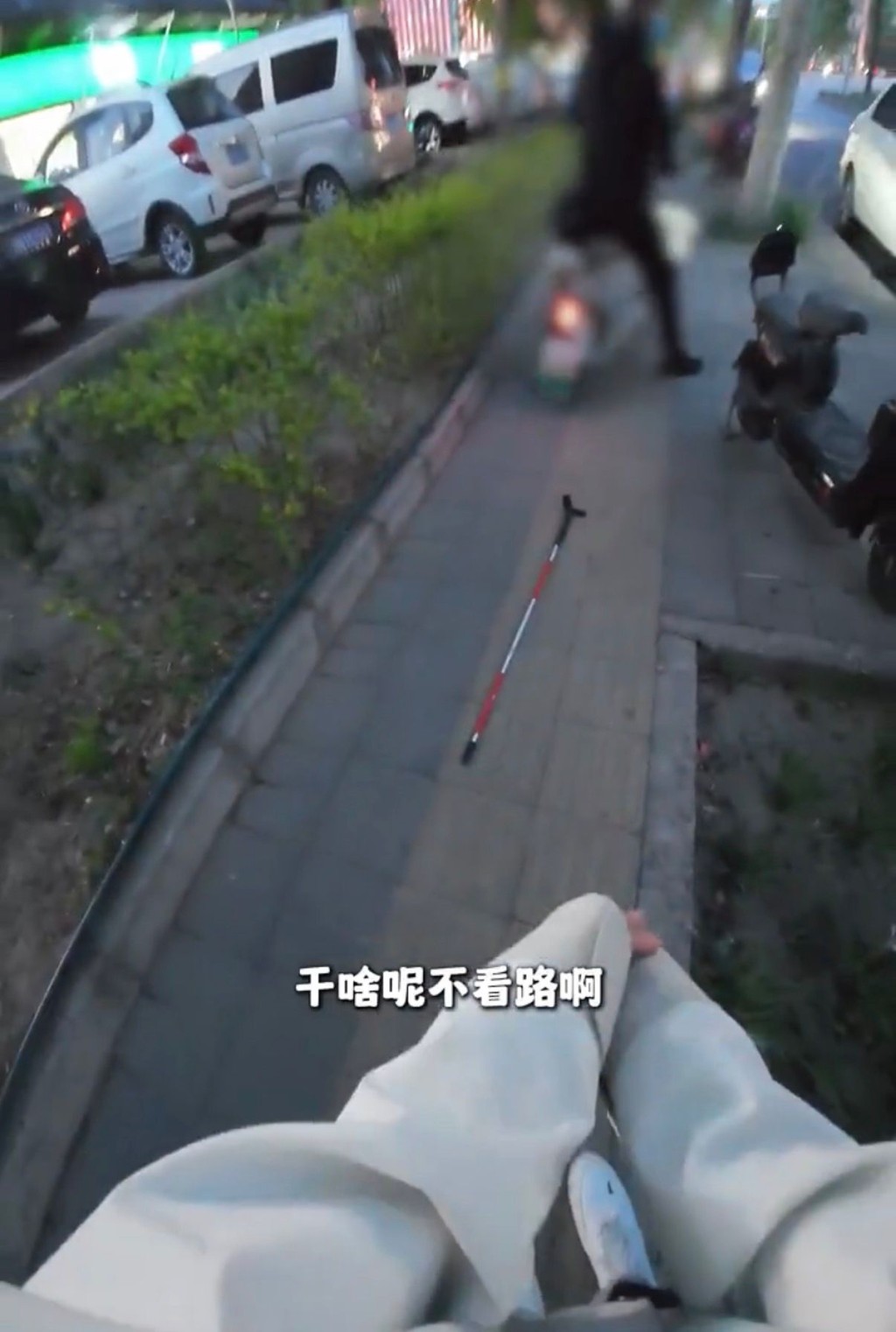 盲人女孩沿着引路径走路被电动车撞到。小红书@抱抱盲兔
