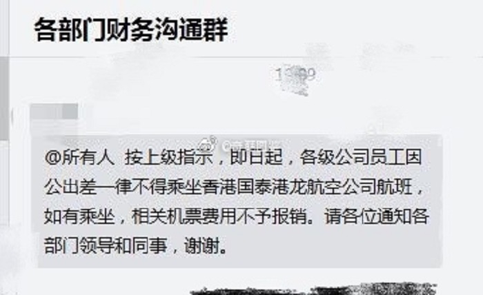 有網民指央企拒報銷機票。網上圖片