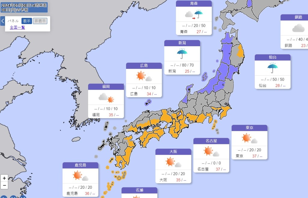 日本今日（8日）各都縣天氣。（圖片來源：日本氣象廳）