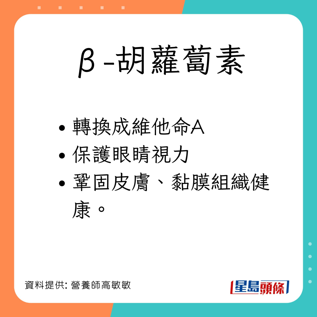 營養師高敏敏分享南瓜的營養和功效。