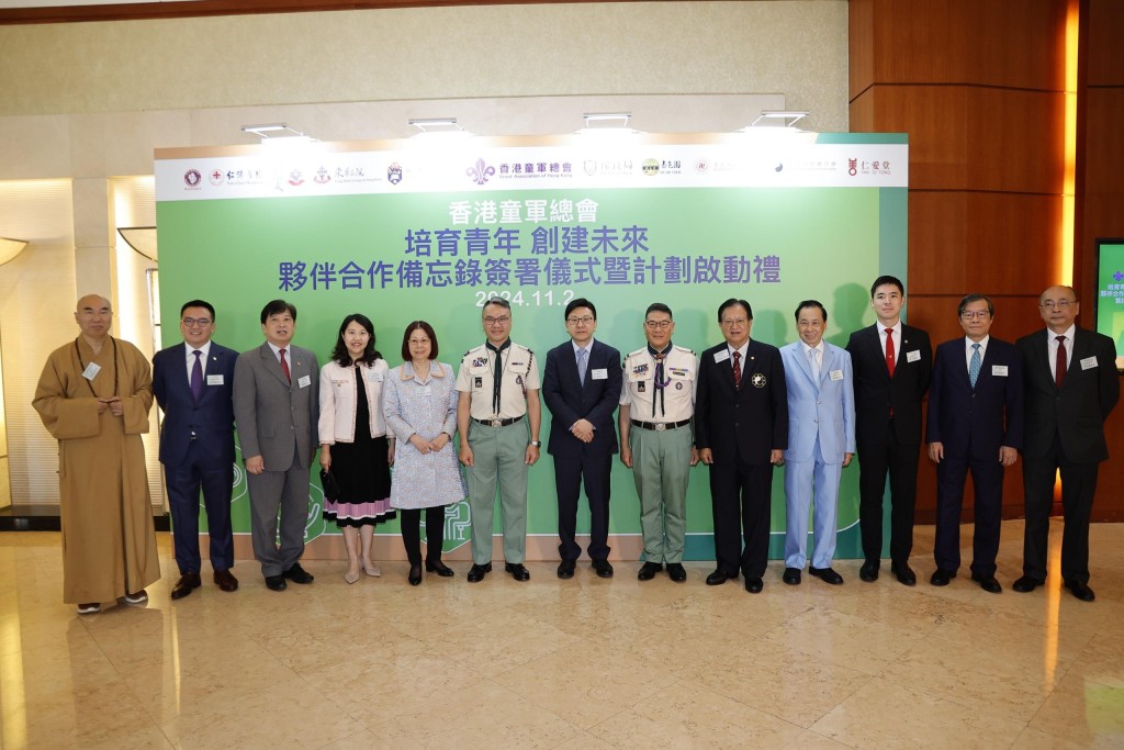 香港童軍總與9個辦學團體簽訂合作備忘錄,建立緊密的夥伴關係。 香港童軍總與9個辦學團體簽訂合作備忘錄,建立緊密的夥伴關係。