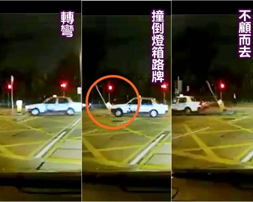 網民車cam直擊紅的撞倒安全島燈箱和告示牌。Linda Hui fb片段截圖