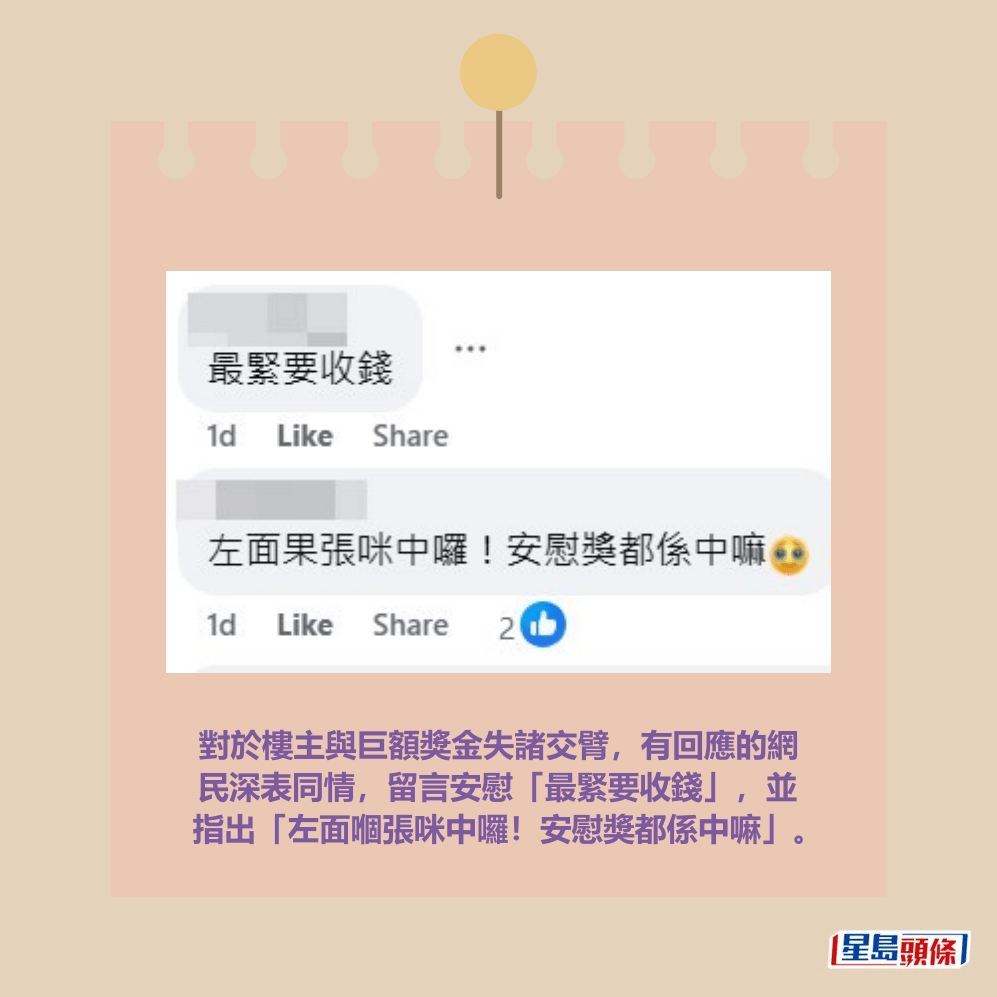 fb「齊齊贏馬會」截圖(資料來源:Chak Cheung Jack Cheng@facebook齊齊贏馬會) fb「齊齊贏馬會」截圖(資料來源:Chak Cheung Jack Cheng@facebook齊齊贏馬會)