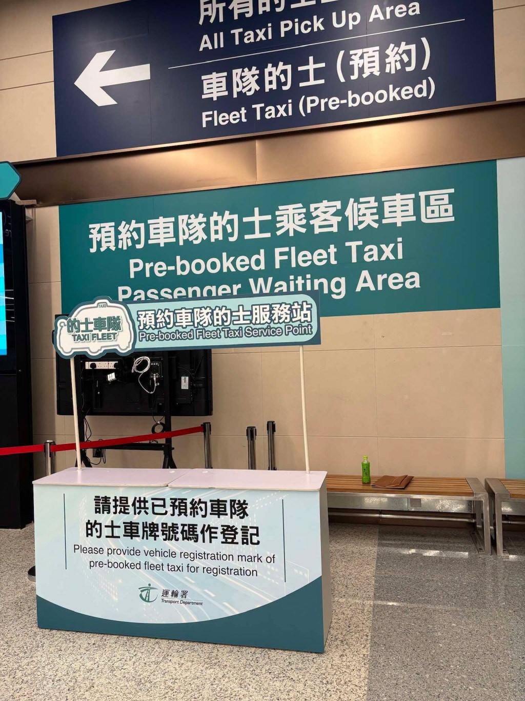 預約車隊的士專屬上客區,則方便接載已預約車隊的士的乘客。Agent T FB圖片 預約車隊的士專屬上客區,則方便接載已預約車隊的士的乘客。Agent T FB圖片