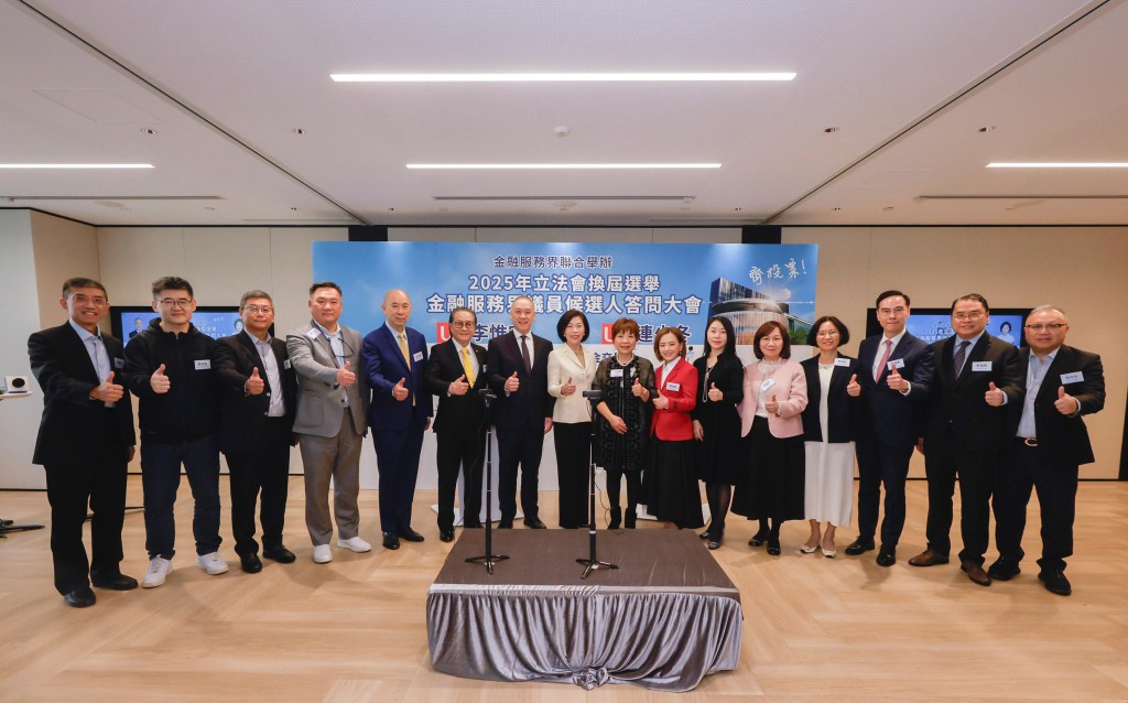 香港金融服務界十四個協會暨香港黃金交易所今天（26日）舉行金融服務界候選人答問大會。