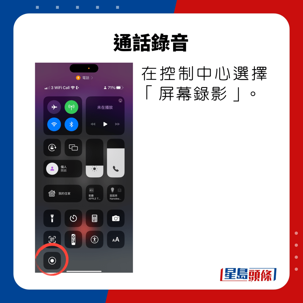 旅行2023 | iPhone 14 去旅行影相太快无电 想省电可以这样做