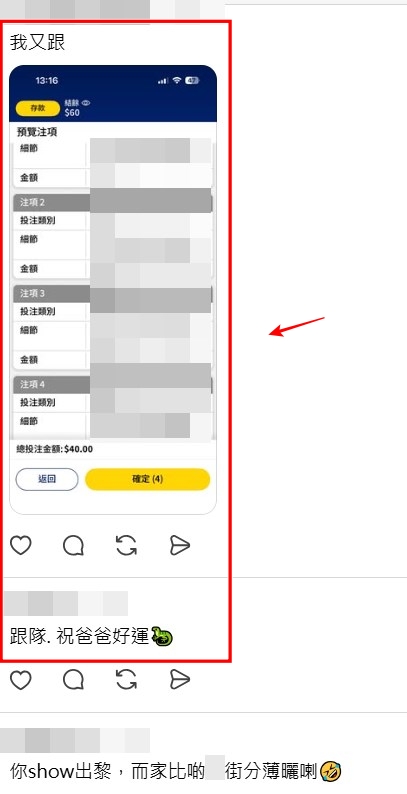 Threads截圖（資料來源：laihiuwan＠Threads）