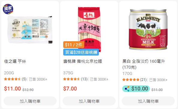 百佳超市雙11優惠｜2. 超抵著數賞「佳」坊 $11/$111/低至89折特價專區