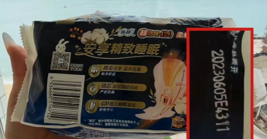 涉事苏菲卫生巾。新京报