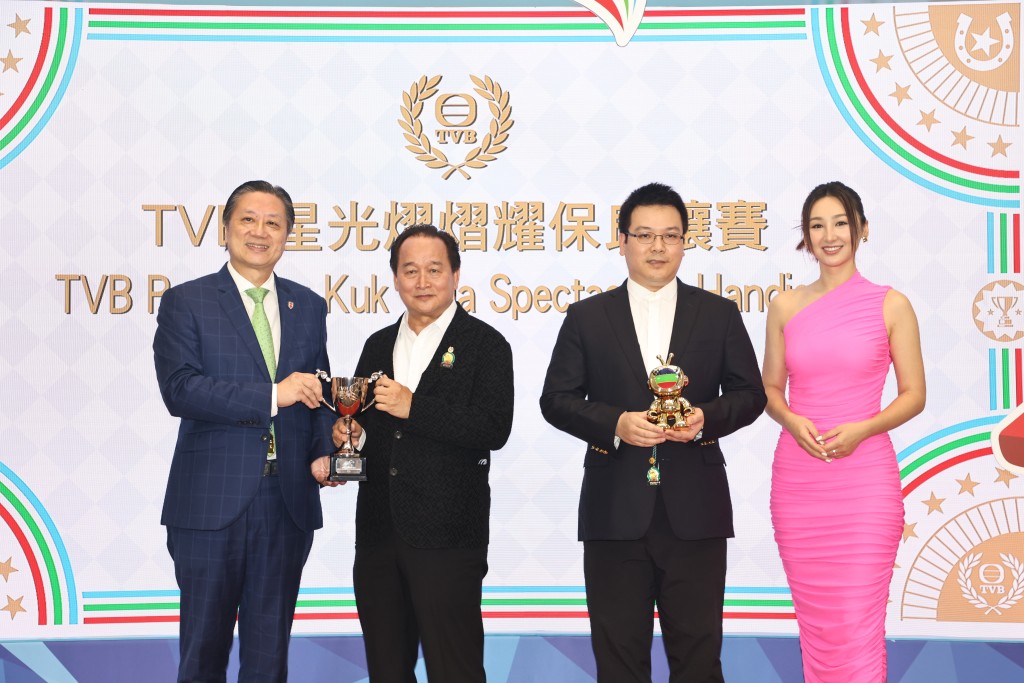 第5場「TVB星光熠熠耀保良讓賽」由「勤德威力」勝出，並由保良局主席陳正欣博士（左1）頒發獎盃、高海寧（右1）大致送TVBuddy予馬主曾向得（右2）。