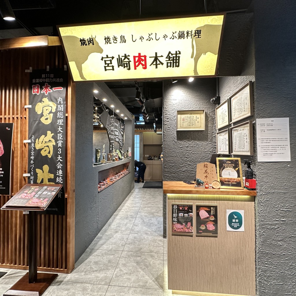 2026年放題店結業潮｜日本過江龍宮崎肉本舖 不足一年兩度結業（圖為銅鑼灣店）
