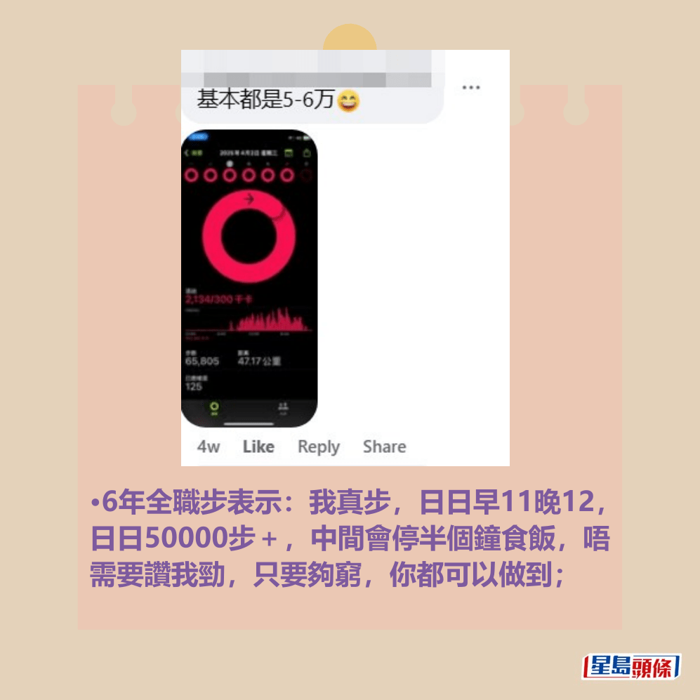 網民:我真步,日日早11晚12, 日日50000步+,中間會停半個鐘食飯,唔 需要讚我勁,只要夠窮,你都可以做到。fb「香港外賣及速遞平台綜合交流群」截圖 網民:我真步,日日早11晚12, 日日50000步+,中間會停半個鐘食飯,唔 需要讚我勁,只要夠窮,你都可以做到。fb「香港外賣及速遞平台綜合交流群」截圖