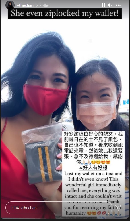 幸有好心人拾到,並物歸原主。