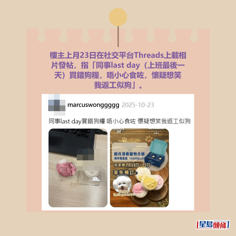 Threads截圖(資料來源:marcuswonggggg@Threads) Threads截圖(資料來源:marcuswonggggg@Threads)