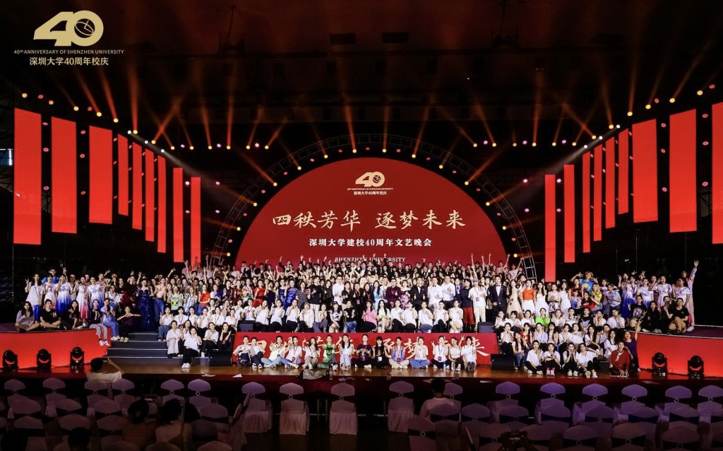 事发当天深圳大学举行建校40周年庆祝活动。