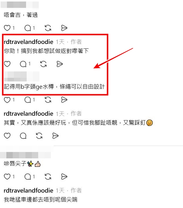 Threads截圖（資料來源：rdtravelandfoodie＠Threads）