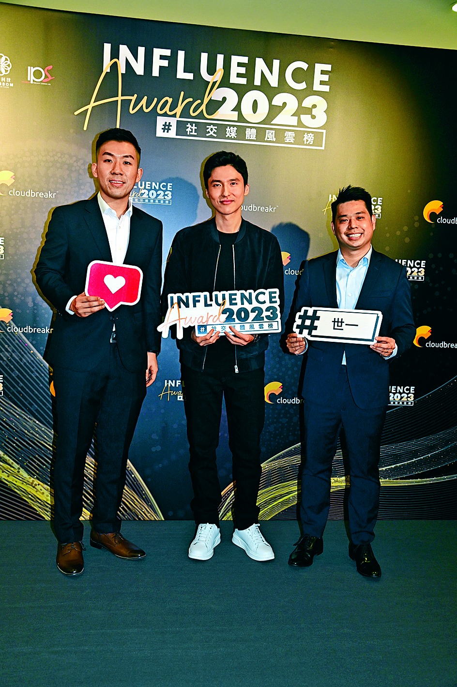 星島新聞集團主席蔡加讚擔任《香港社交媒體風雲榜》頒獎嘉賓。