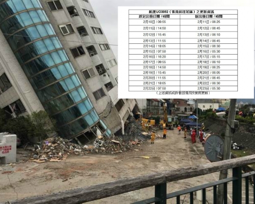 台灣花蓮地震影響當地交通。網上圖片