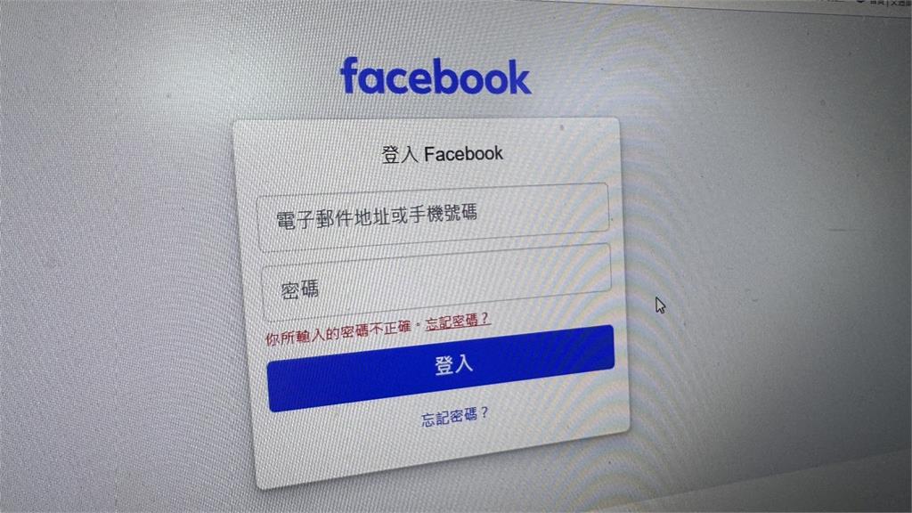 美国科网巨企Meta（META）旗下的社交平台FaceBook、Instagram（IG）Threads发生技术问题，在香港时间5日（周二）接近深夜时分全球大死机。