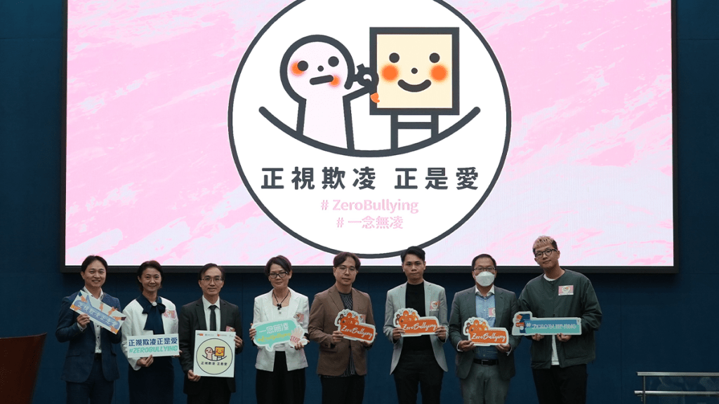 有團體今日合辦「正視欺凌正是愛」啟動儀式,宣揚校園反欺凌。