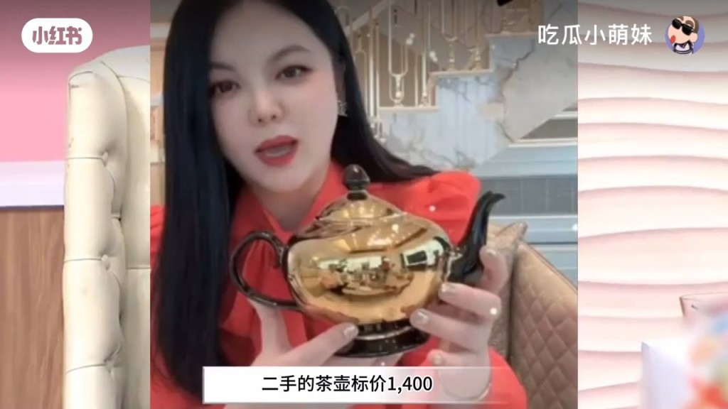 二手金色茶壺標價1,400人民幣。