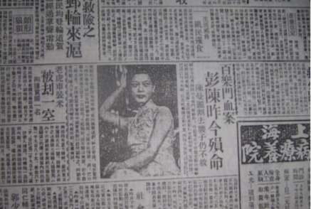 当时的报纸报道陈曼丽被杀新闻。