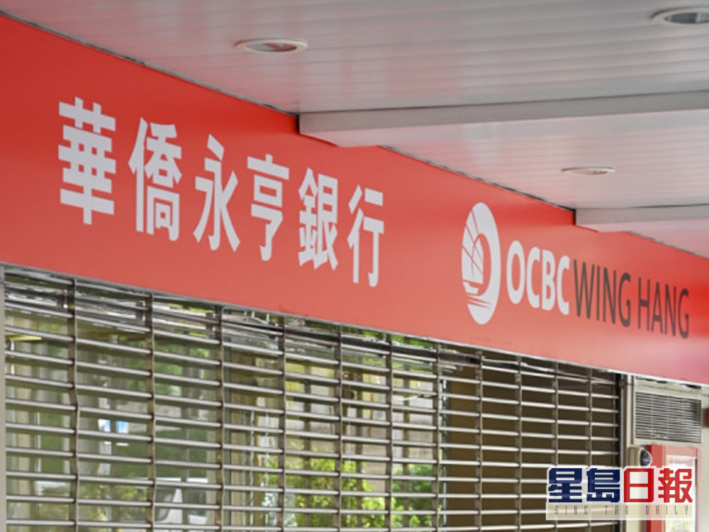 華僑永亨1年期定存息高達4厘、6個月3.8厘、3個月3.5厘。適用於現有及升級宏富理財客20萬元，全新宏富理財客100萬元。