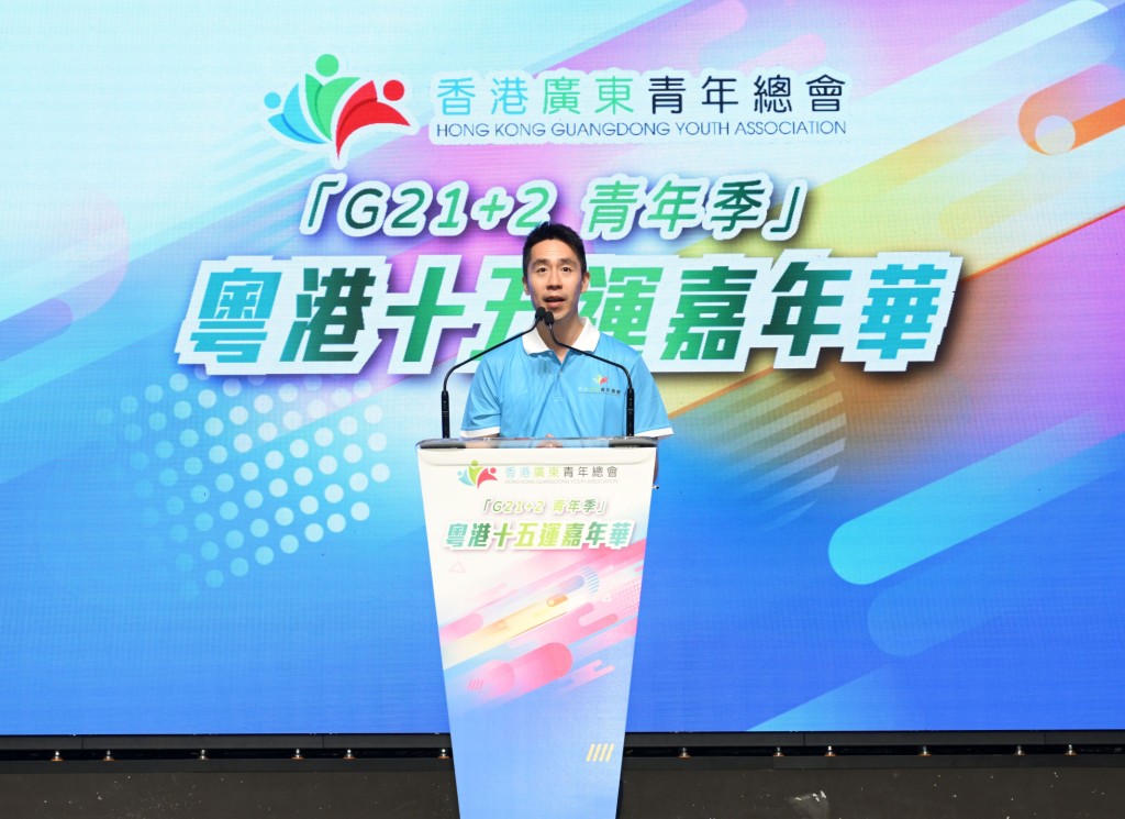 香港廣東青年總會執行主席郭基煇希望通過運動這座橋樑，不單只讓粵港兩地青年感受到十五運及香港全民運動日的熱烈氛圍，更讓大家在互動中深化友誼、共築夢想。大會供圖