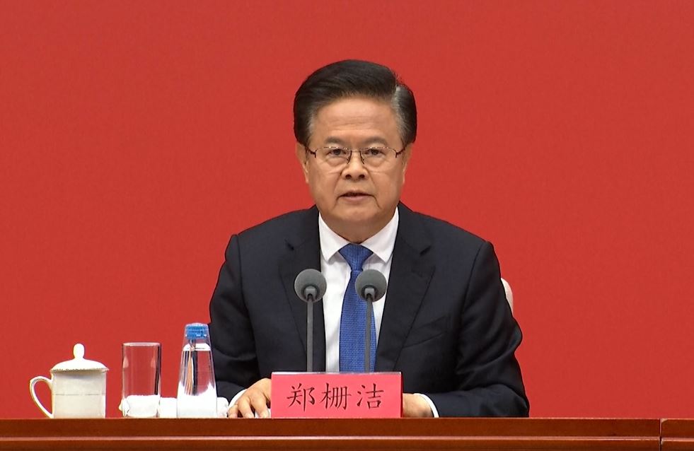 國家發改委主任鄭柵潔