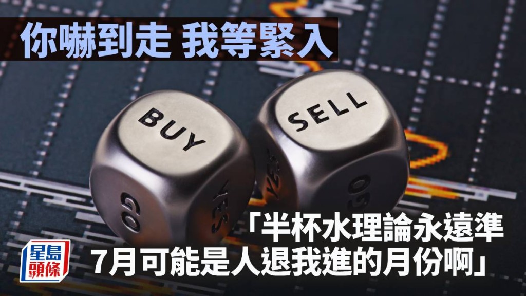 你嚇到走 我等緊入｜曾智華