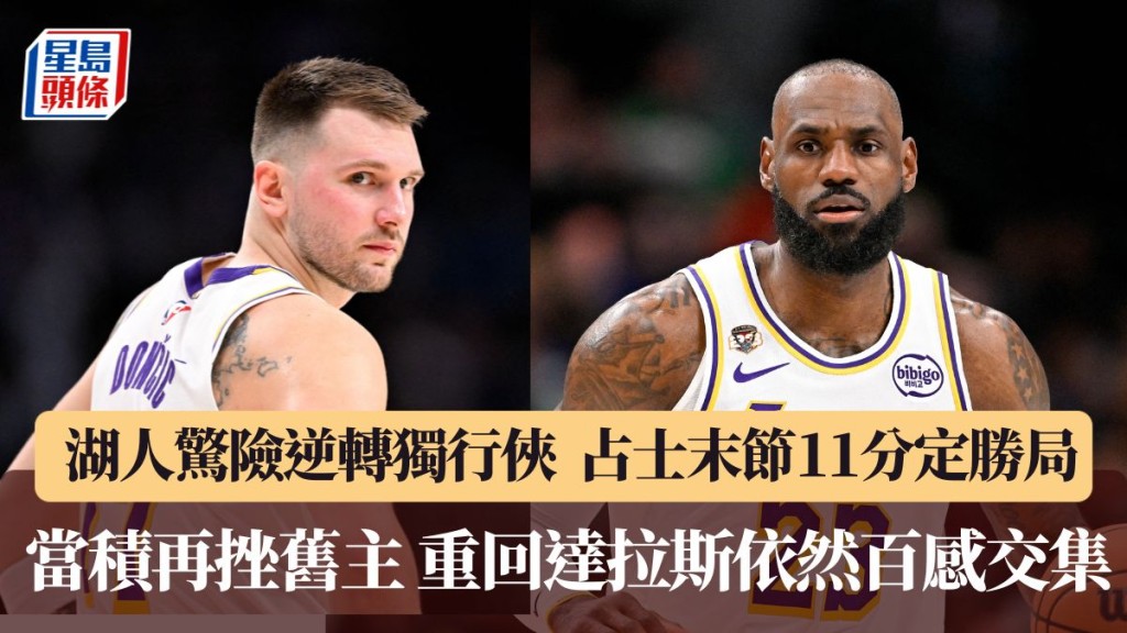 當積再挫舊主 心情複雜。