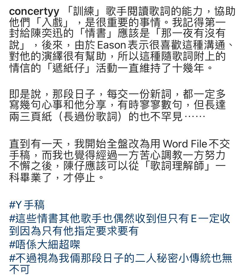 Wyman表示Eason的「情書」有助他演繹歌曲。