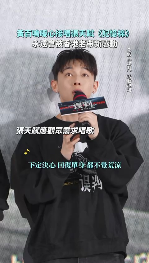 即使MC張天賦因為鼻敏感,也演唱了《記憶棉》。 即使MC張天賦因為鼻敏感,也演唱了《記憶棉》。
